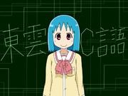 今日のなのちゃん