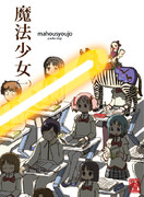 「ハトビーム」