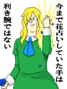 【Ib】惚れさせメアリー【ミサワ】