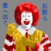お前ら表へ出ろ ニコニコ静画 イラスト