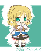 36.水橋 パルスィ