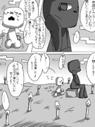 モンスターの皆さん２７