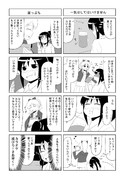 対人関係断絶系少女その２９