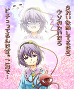 さとりーん！俺だー！！心を読んでくれー！！！