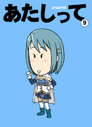 あたしって、ほんと のばら