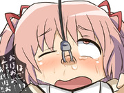 お前らの嫁だろ 早く何とかしろよ ニコニコ静画 イラスト