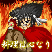 クッキングファイトォォーーレディィィイイイイゴォォォオオオ