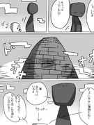 モンスターの皆さん２９