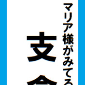 有馬菜々 ニコニコ静画 イラスト