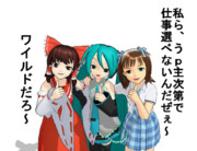 【GIFアニメ】ワイルドだぜぇ～