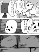 モンスターの皆さん３０