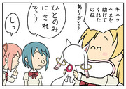 ンモー何も怖くない