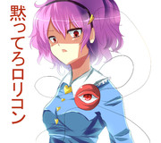 さとり様のお怒り爆発