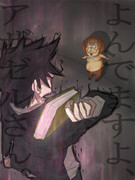 大人しく殺されろ。