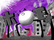 侵略のホモォ・・・┌(┌^o^)┐