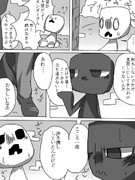 モンスターの皆さん３２