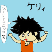 衛宮ケリィトゥグ