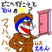 どこでもドア ニコニコ静画 イラスト