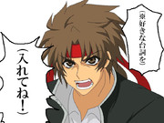 学BASA幸村ご立腹