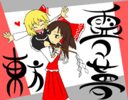 小さくなった人喰い妖怪と、大きくなった巫女のおはなし