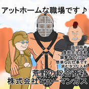 ヒューマンガス ニコニコ静画 イラスト