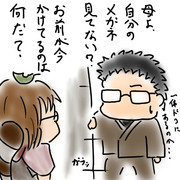 メガネ使用者の８割は経験済みである（と思いたい）こと