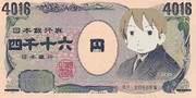 4016円札