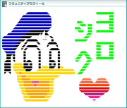 ドナルドダック －文字入り（ヨロシク♥）