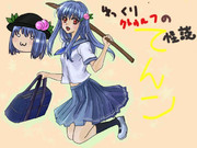 てんこかわいいよてんこ