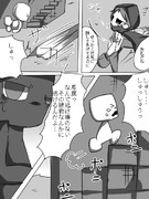 モンスターの皆さん３４