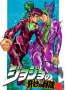ジョジョ４６巻