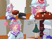 ゆゆ様のおやつ