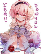 さとり様が罵ってくれるだけ