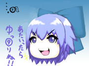 ゆっ⑨りさるのは湖の上