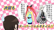 スーパーニャル子タイム!!