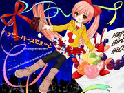 ハッピーバースでぇ～と