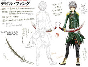 ソードアート≪デビル・ファング（仮）≫