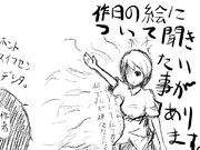 今日の落書き11