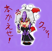 ほんかえせ！！