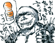 俺の妻の名前を言ってみろ？