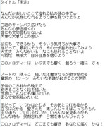 歌詞 ニコニコ静画 イラスト