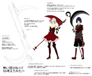 鎌使い二人組ー