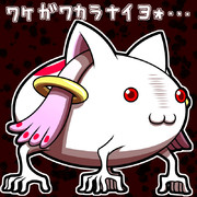 ┌(┌^o^)┐ﾏｼﾞｮｫ…