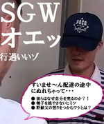 SGW萌え.jpg