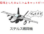 F-16 ファントム