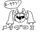 メタグロスを何も見ないで描いてみた