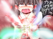 私の股間に夢想封印