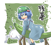 残暑お見合い┌(┌＾o＾)┐ホモォうしあげますｂｙにとり