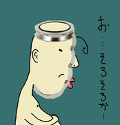 お・・・・もうそろそろだな～