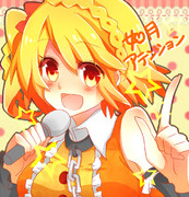 如月アテンション